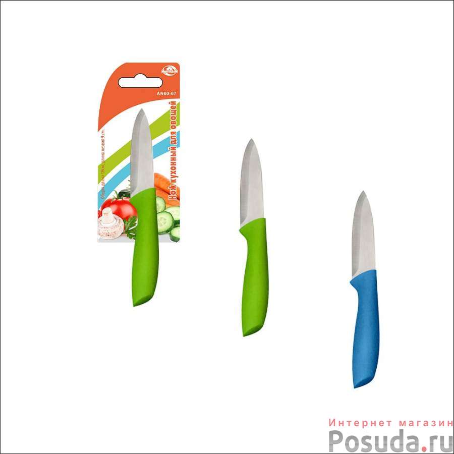 Нож кухонный для овощей Мультидом, длина 18 см (цвета в ассортименте)
