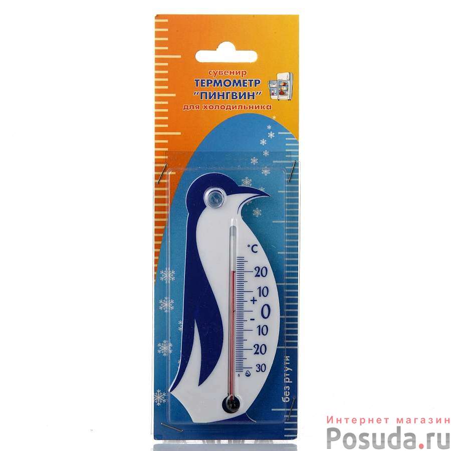 Термометр для холодильника "Пингвин" ТБ-3-М1 исп.25 (цвет в ассортименте)