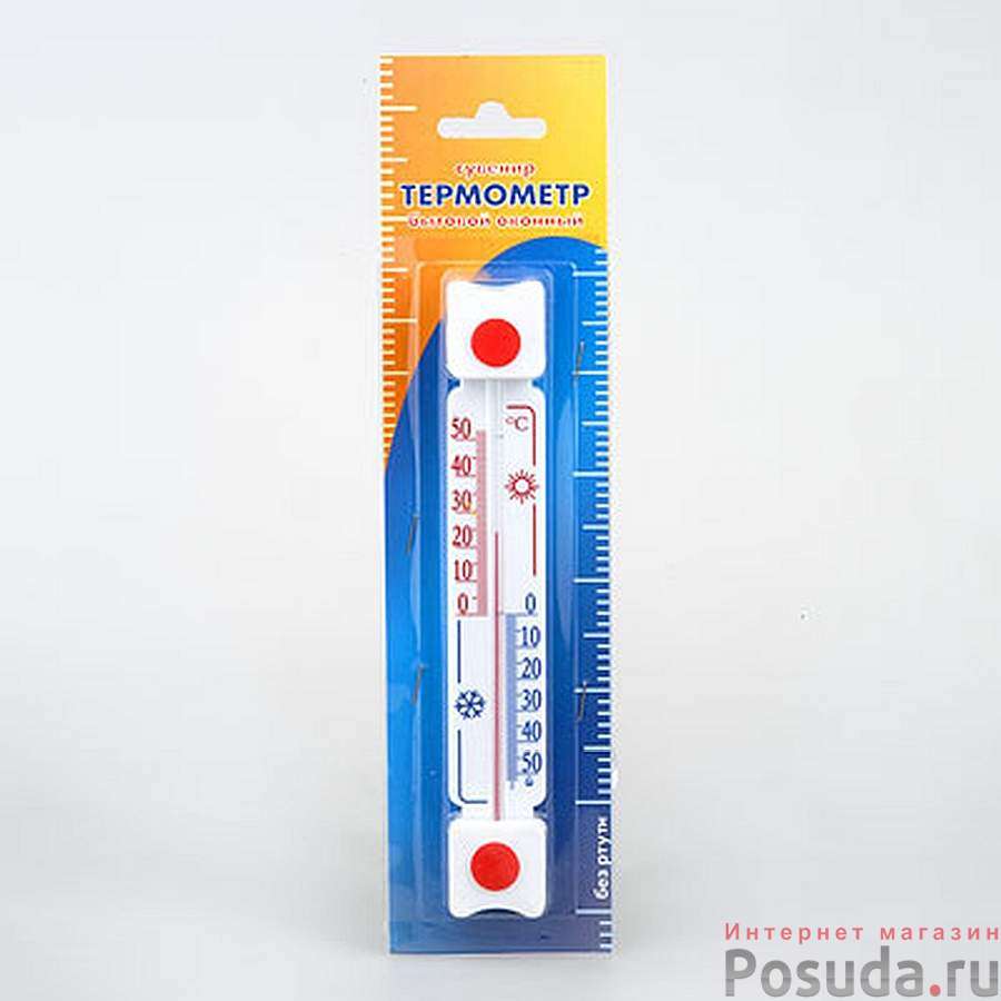 Термометр оконный ТБ-3-М1 (цвет в ассортименте)