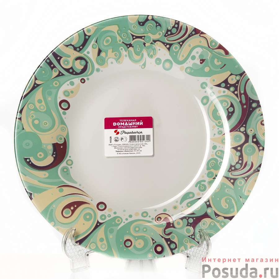 Тарелка столовая мелкая Pasabahce Beauty, D=26 см