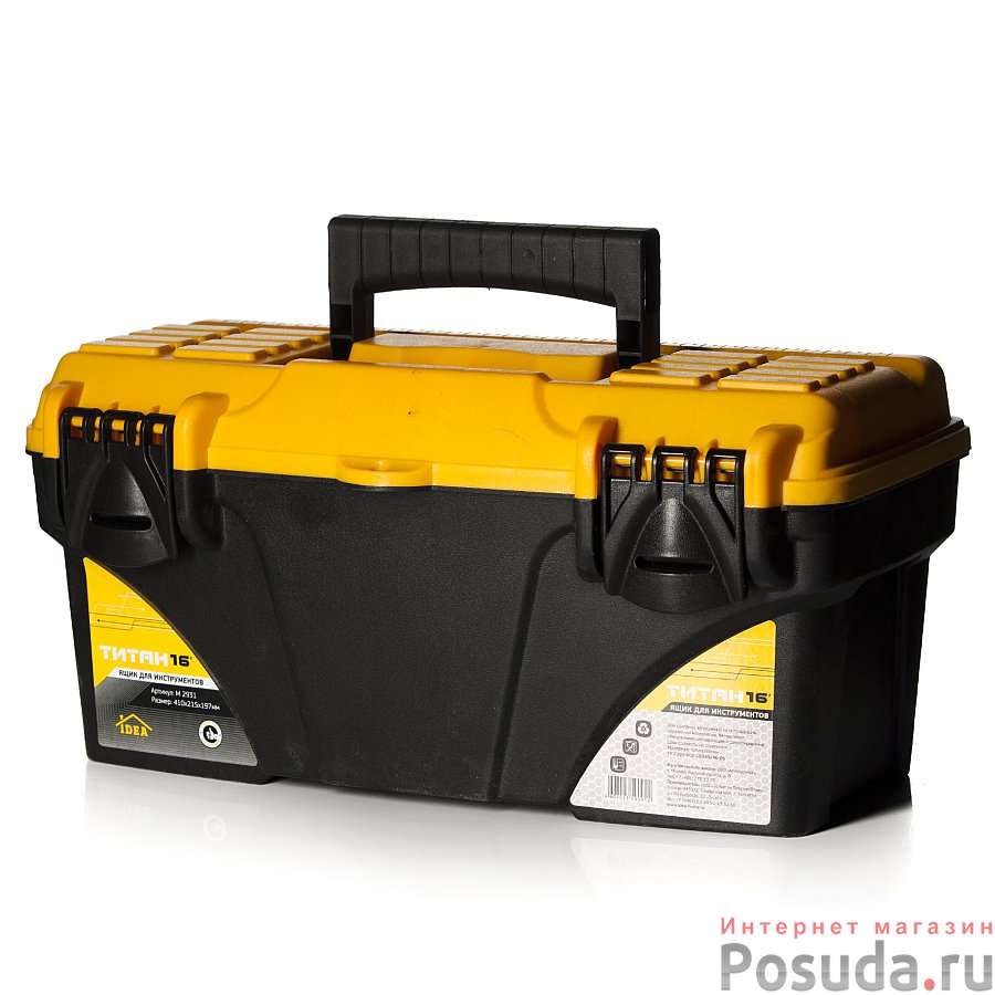 Ящик для инструментов Титан 16' (черный с желтым), 410*215*197 мм