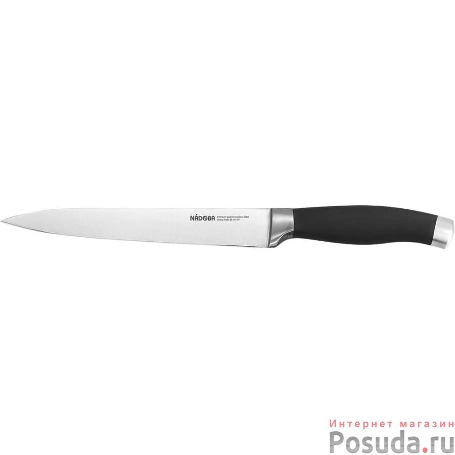 Нож разделочный RUT NADOBA 20 см