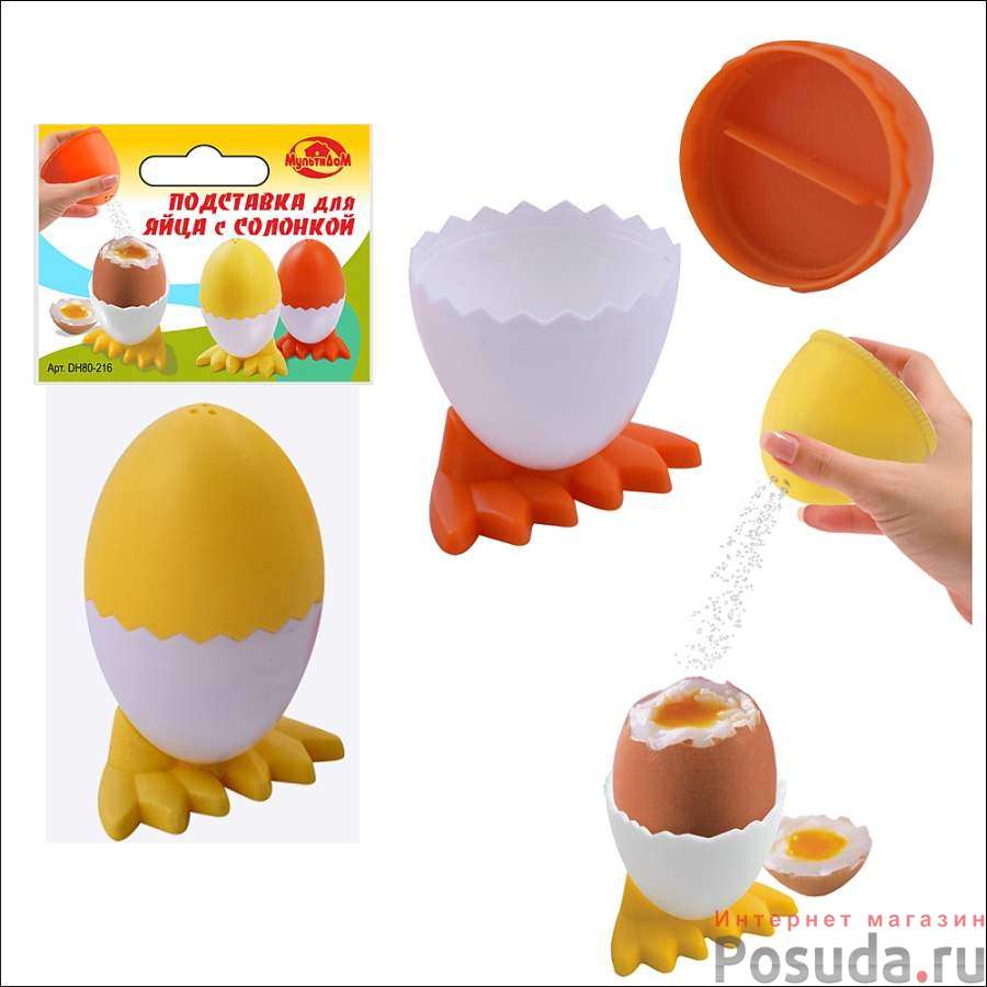 Подставка для яйца с солонкой 2цв.