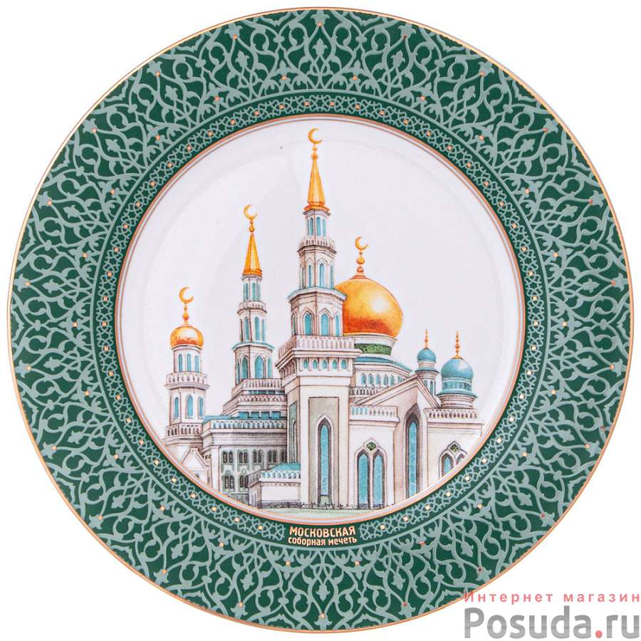 Тарелка декоративная lefard Мечеть 20,5 см 