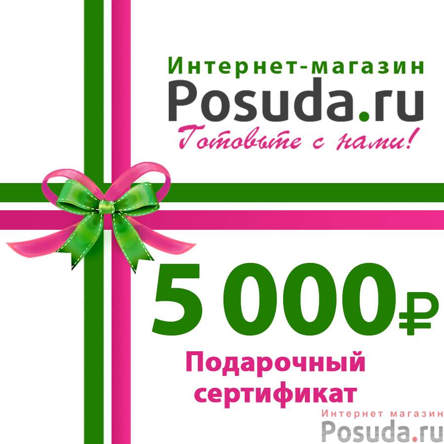 Подарочный сертификат 5000 руб. (пластиковая карточка)