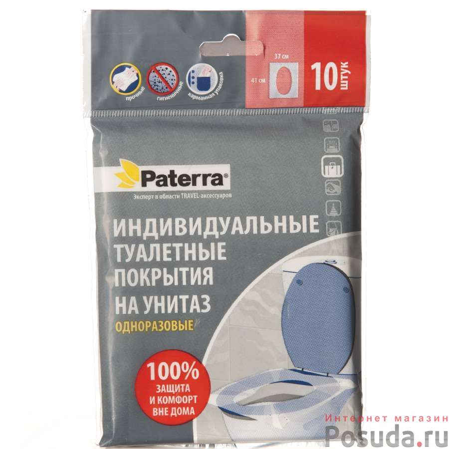 Защитные покрытия на унитаз Paterra одноразовые 10 шт.