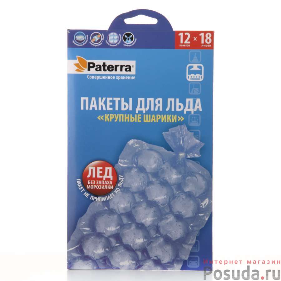 Пакеты для приготовления льда Paterra (109-173)