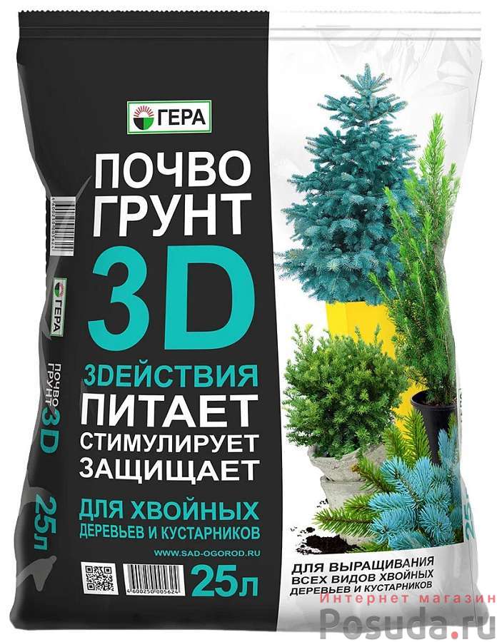 Биопочвогрунт 3D+ для Хвойных деревьев и кустарников 25л