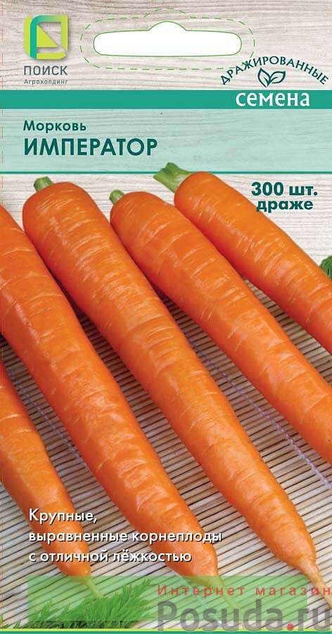 Морковь (Драже) Император (А) 812783