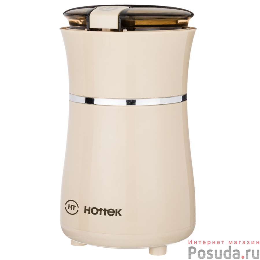 Кофемолка hottek ht-963-151 150вт, вместимость кофейных зерен 50гр