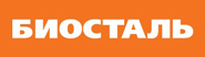 Biostal / Биосталь