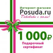 Подарочный сертификат 1000 руб. (пластиковая карточка)