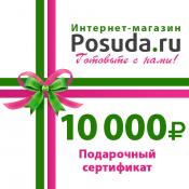 Подарочный сертификат 10000 руб. (пластиковая карточка)