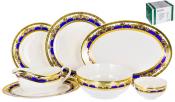 Набор столовый 23 пр. "ЭСТЕЛЛА"