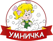 Умничка