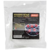 Крышка-чехол для пищевых продуктов CL-02, 9 шт. в наборе