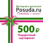 Подарочный сертификат 500 руб. (пластиковая карточка)