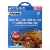 Пакеты для запекания и замораживания Paterra, pазмеp M, 35*43 см, 5 шт.