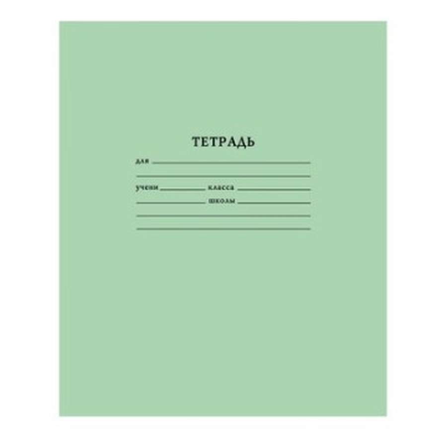 Тетрадь Валдбериес