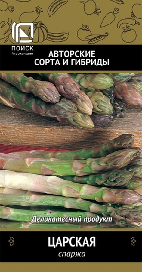 спаржа царская аэлита. спаржа царская. семена спаржи аэлита. спаржа царская. спаржа мэри вашингтон.