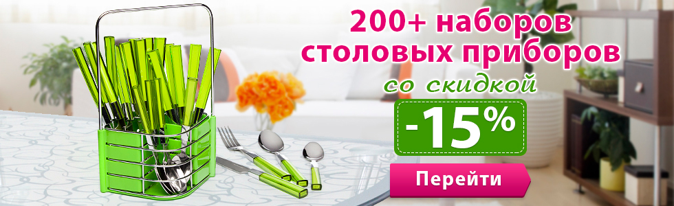 Интернет-магазин "Посуда.Ру" : посуда оптом и в розницу с доставкой по ...