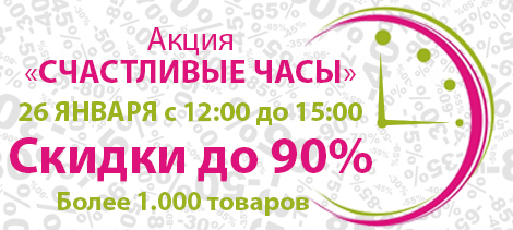 Счастливые Часы Интернет Магазин