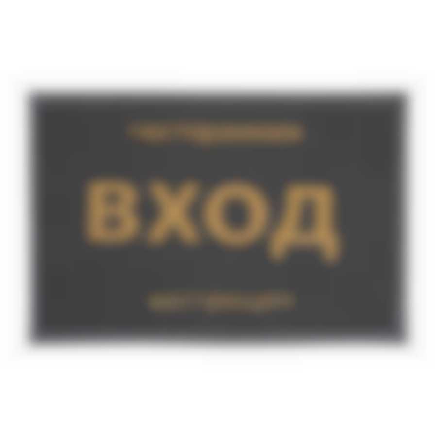 Коврик придверный, пористый с надписью 40*60см, серый