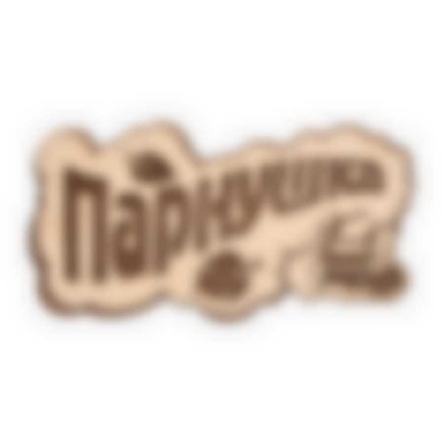 Табличка "ПАРнушка", 26х13 см, берёза