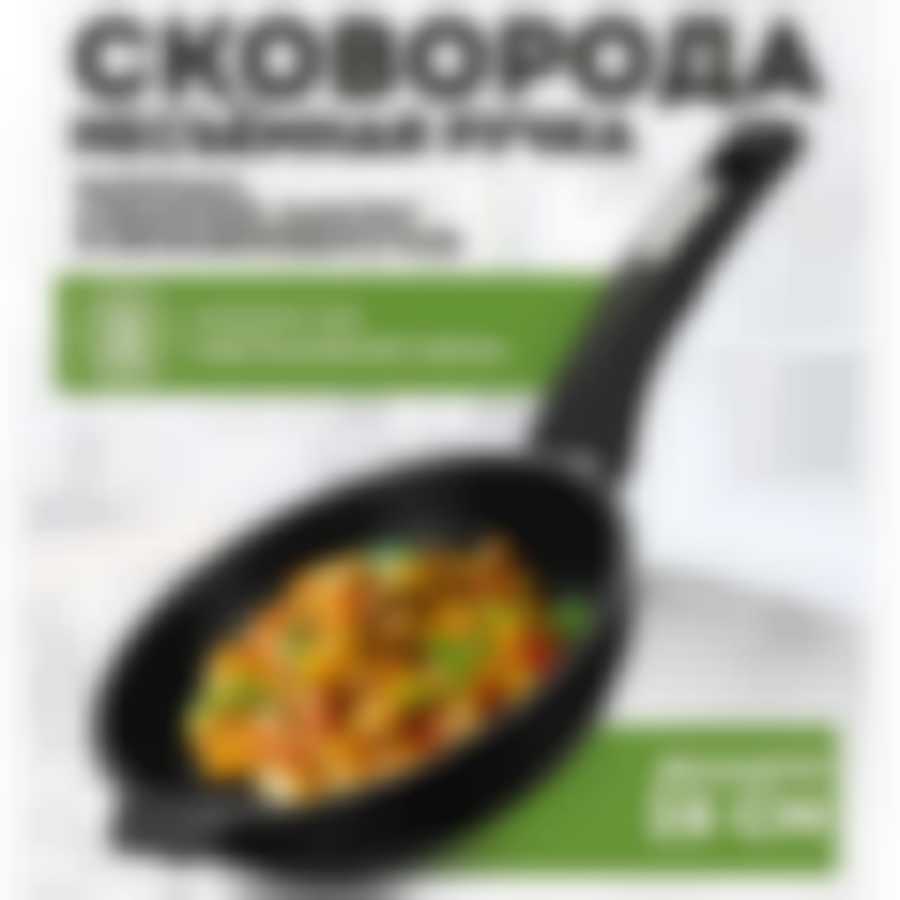 Сковорода индукционная 28см АП Гранит black Induction Pro