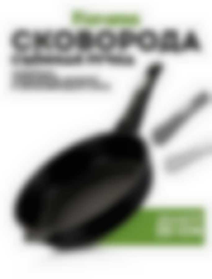 Сковорода  20см съемн  ручка АП Гранит black