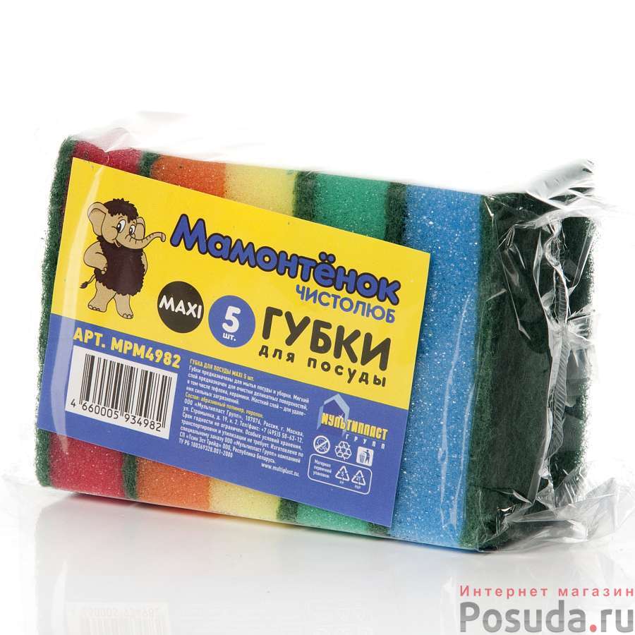 ГУБКА д/посуды "Мамонтенок чистолюб" 5шт
