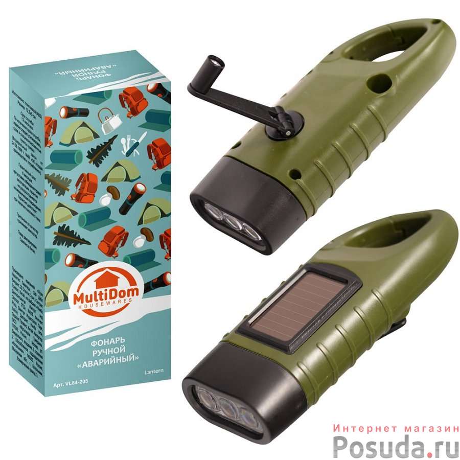 Фонарь ручной "Аварийный". Размер 12,5х5 см NEW