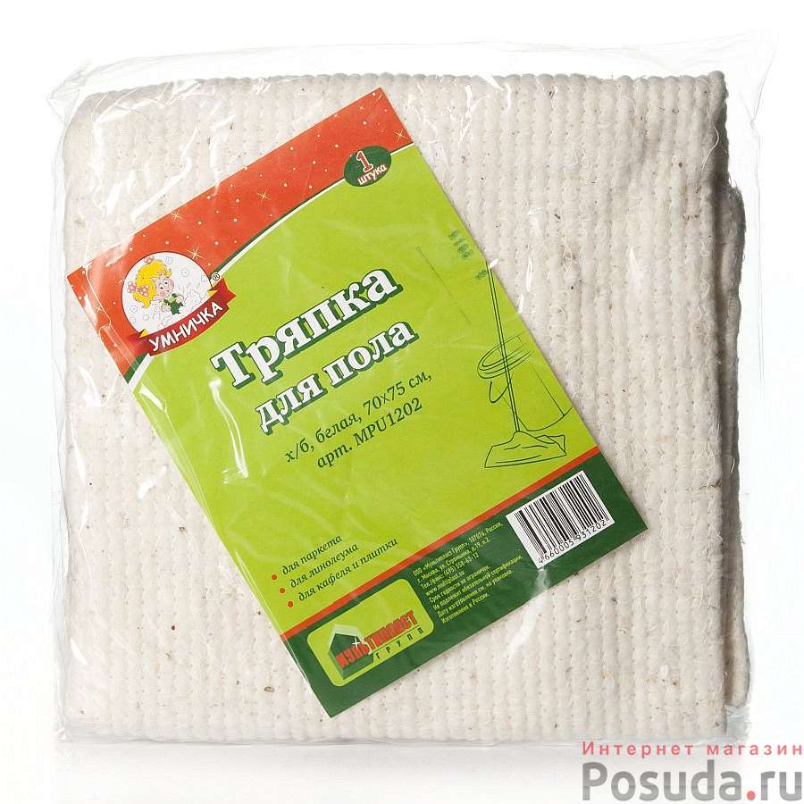 Тряпка для пола "Умничка" 70*75 см, белая
