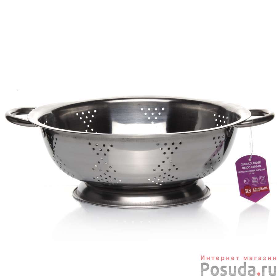 Металический дуршлаг RS/CO 4000-28 28 см