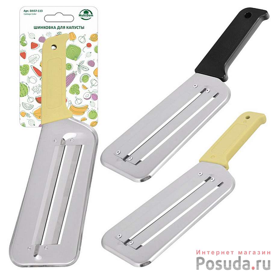 Шинковка для капусты. Размер 29,5х8,5 см. NEW