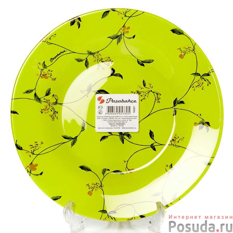 Тарелка закусочная (десертная) Pasabahce Barbaris, D=19,5 см