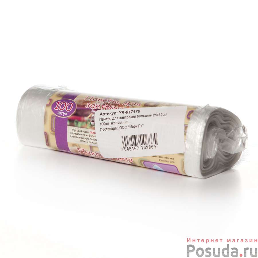 Пакеты для завтраков большие 25х32см 100шт.эконом, шт