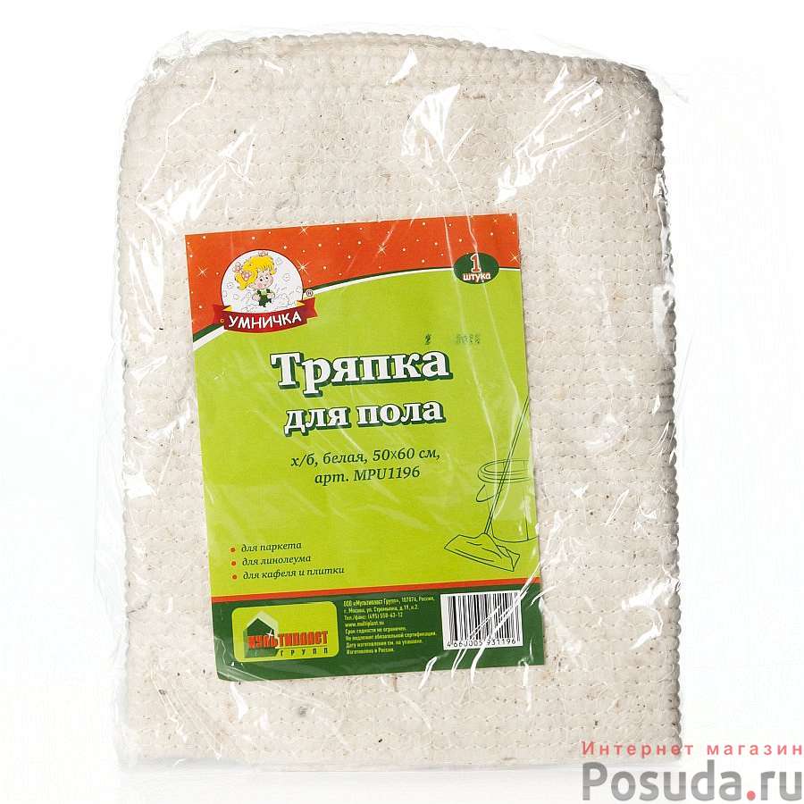 Тряпка для пола "Умничка" 50*60 см, белая