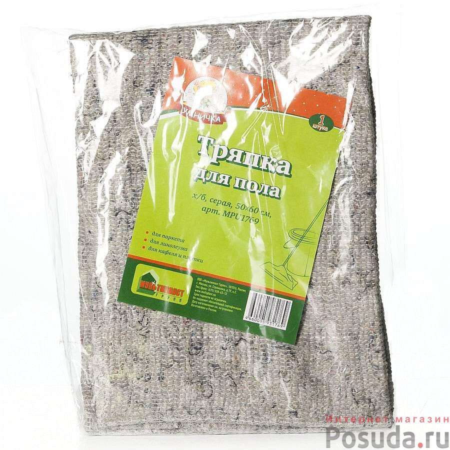 Тряпка для пола "Умничка" 50*60 см, серая