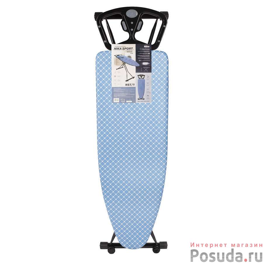 Гладильная доска НИКА SPORT 122х42см тефлон