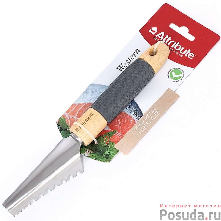 Рыбочистка WESTERN