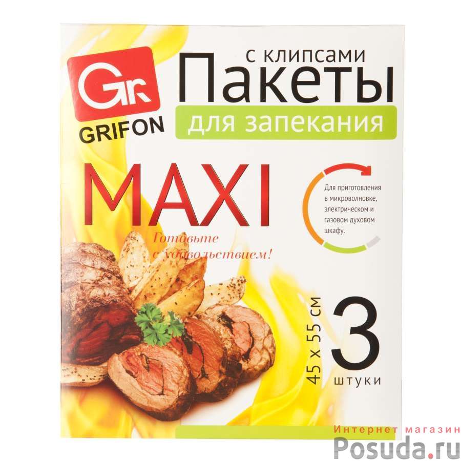 ПАКЕТ д/запекания универсал. Grifon MAXI 45*55см 3шт