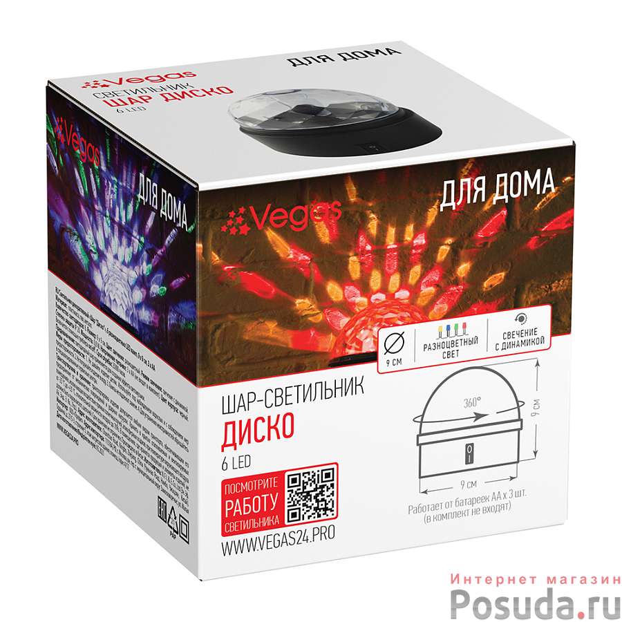 Шар светодиодный "Диско", 6 разноцветных LED, размер 9х9см, IP20, на батарейках (не в комплекте)