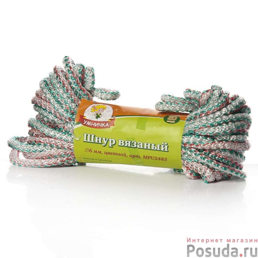 ШНУР бельевой Умничка 20м цветной