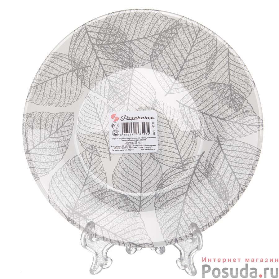 Тарелка упроч.ГРАФИ 195 мм (рис.29236В)