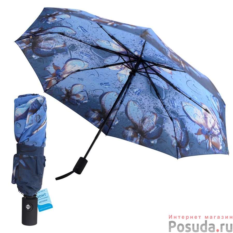 Зонт складной "Дыхание дождя" (автомат) NEW