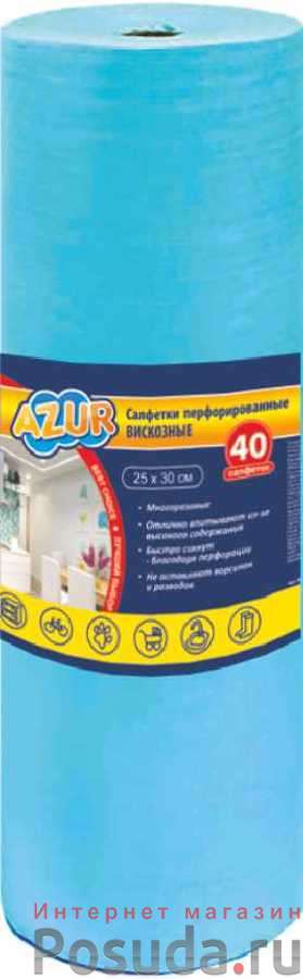 Салфетка перфорированная вискозная Азур 40 шт. в рулоне (25х30)
