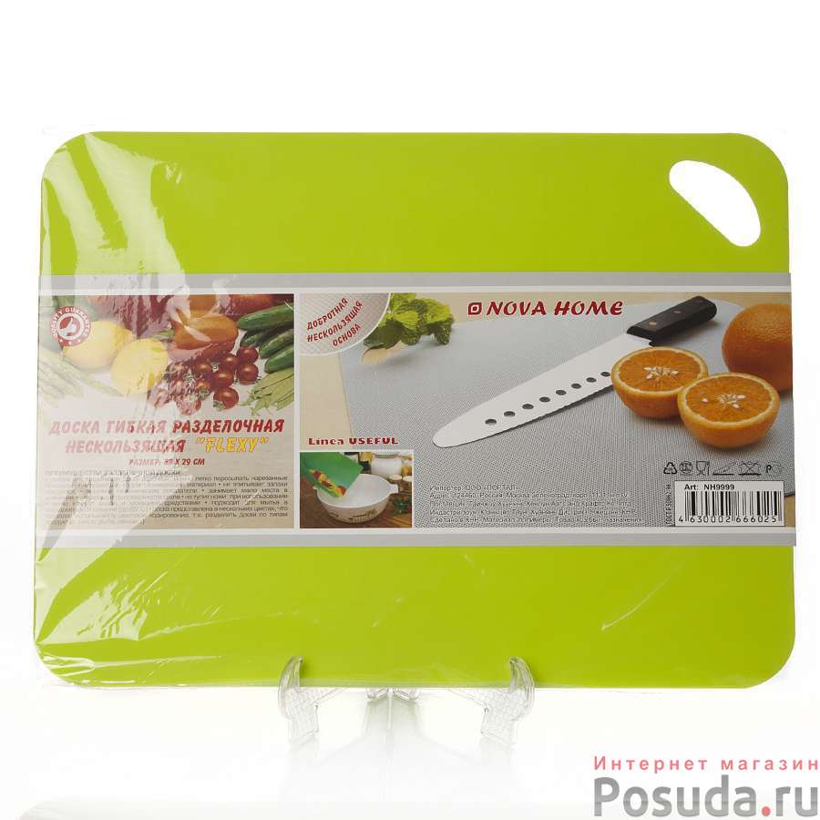 ДОСКА разделочная гибкая 38*29см