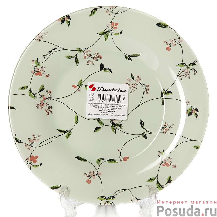 Тарелка закусочная (десертная) Pasabahce Barbaris, D=19,5 см