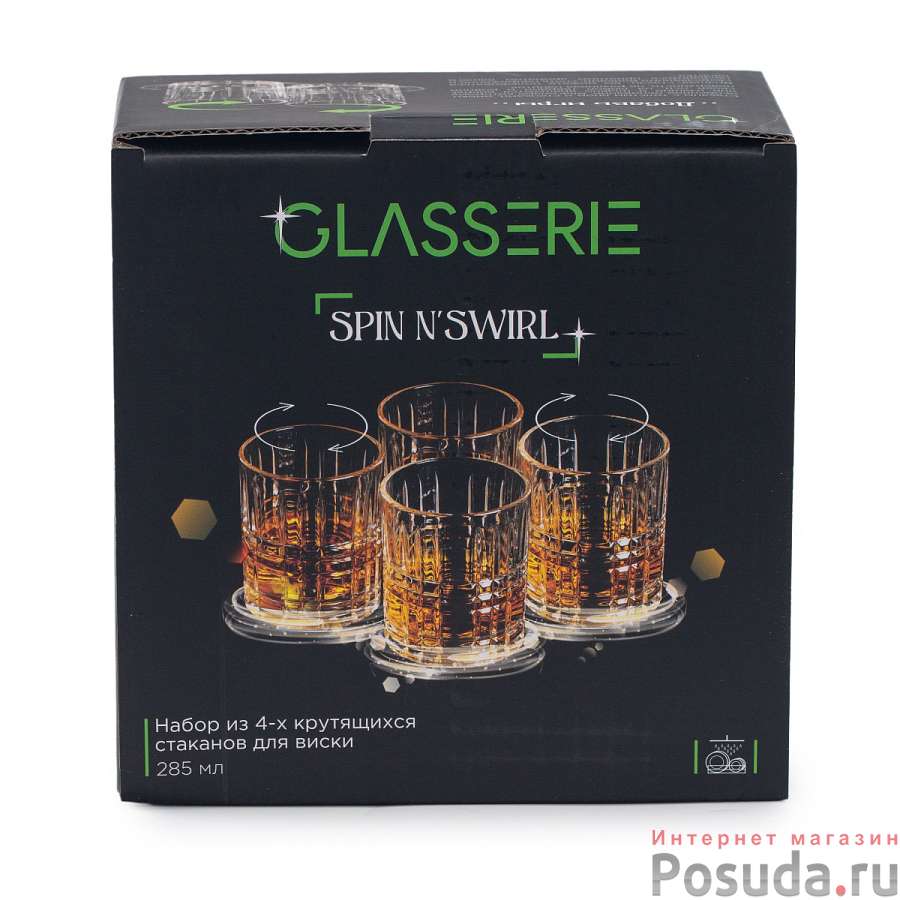 Набор из 4-х крутящихся стаканов для виски SPIN N'SWIRL 285мл